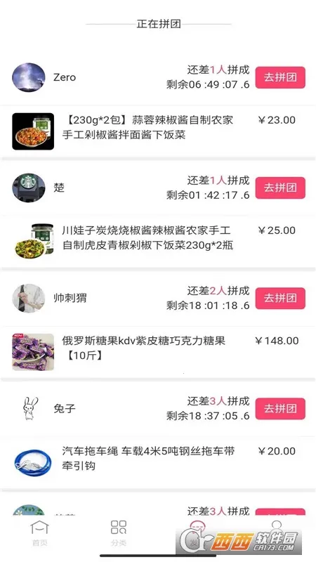 ��ƴ��(ƴ�Ź���ƽ̨)v2.2.4 ��׿��