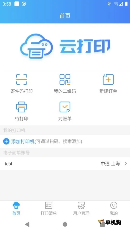 ƴӡ2025°汾v3.29.0 Ѱ