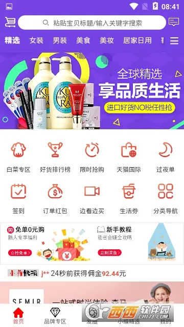 Сȯ����(��ȯ����ƽ̨)v3.2.0 �ٷ�����