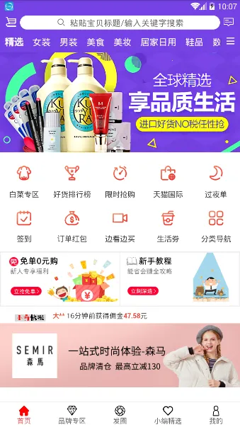 Сȯ����(��ȯ����ƽ̨)v3.2.0 �ٷ�����