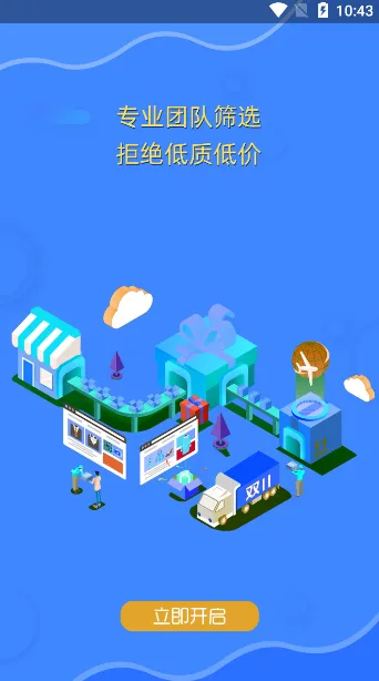 Сȯ����(��ȯ����ƽ̨)v3.2.0 �ٷ�����