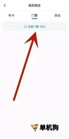 上海迪士尼 第2张图