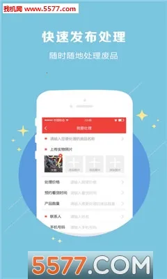 ���Ż���(���ս���ƽ̨)v4.9.5 ��Ѱ�