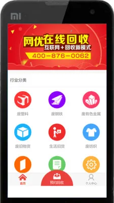 ���Ż���(���ս���ƽ̨)v4.9.5 ��Ѱ�