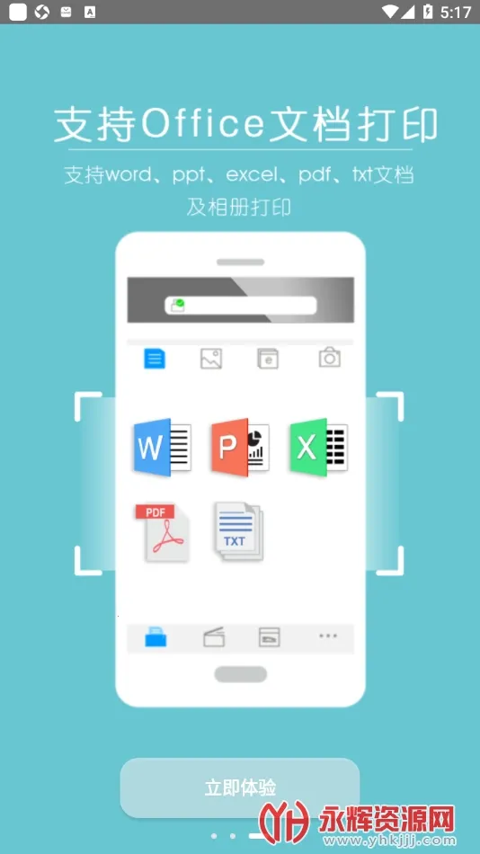 �𵩴�ӡ�����ֻ���v1.1.53 ��Ѱ�