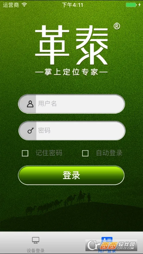 ��̩2025�ٷ����°汾v3.24 ��׿��