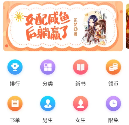 书海阅读最新手机版 书海阅读最新手机版