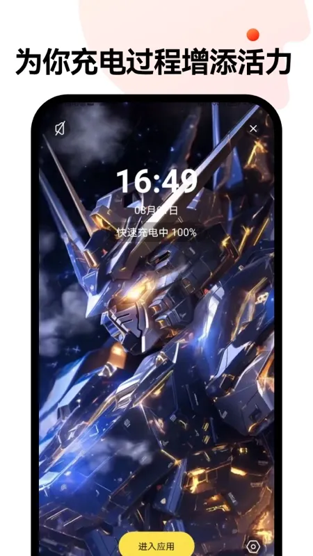 ���б�ֽ2025���°汾v1.0 ��׿��