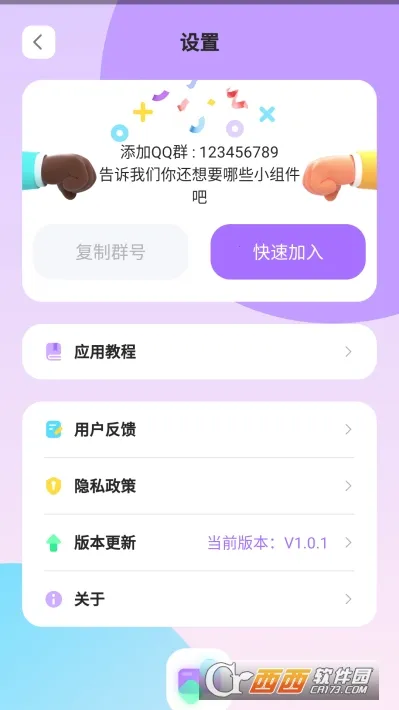 ZOOС��������ֻ���v1.1.32 ��Ѱ�