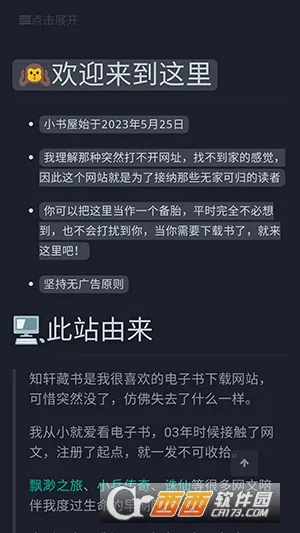 ��̥����(С˵�Ķ�ƽ̨)v1.0 ��׿��