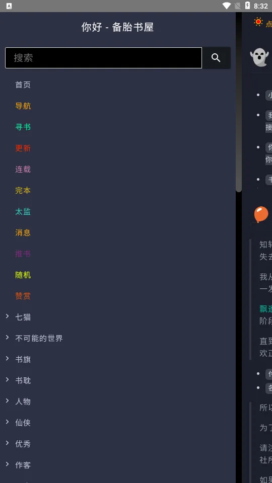 ��̥����(С˵�Ķ�ƽ̨)