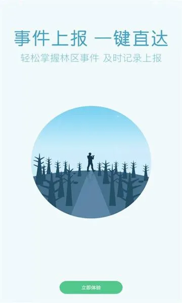 ������ҵ2025�ٷ����°汾v1.1.8 ��׿��