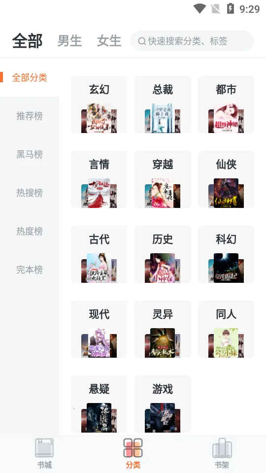 ����С˵(С˵�Ķ�ƽ̨)v1.11.0 ��Ѱ�