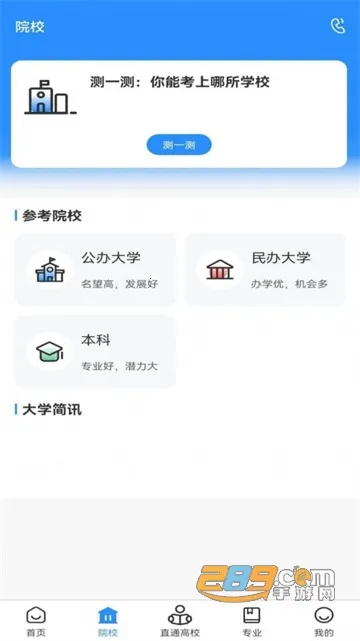 ��Сְ�����ֻ���v1.0.8 �ֻ���