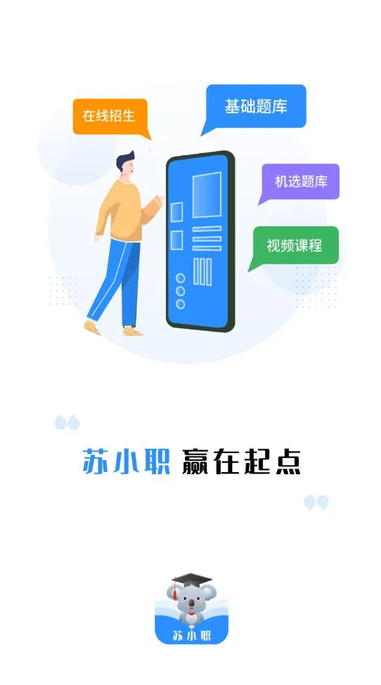 ��Сְ�����ֻ���v1.0.8 �ֻ���