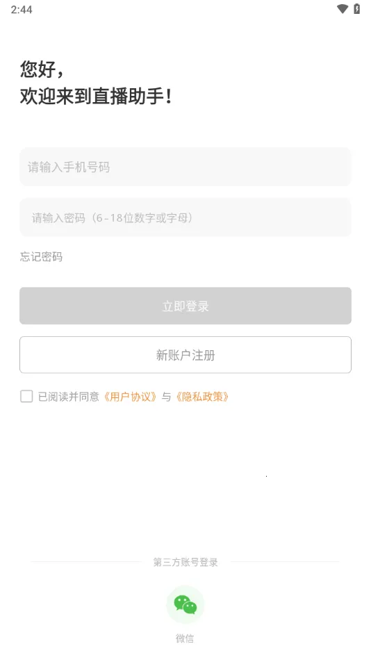 麦抖直播工具2025下载 麦抖直播工具2025下载