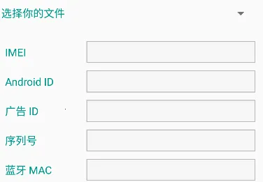 �豸ID������(�ֻ�ID�޸Ĺ���)