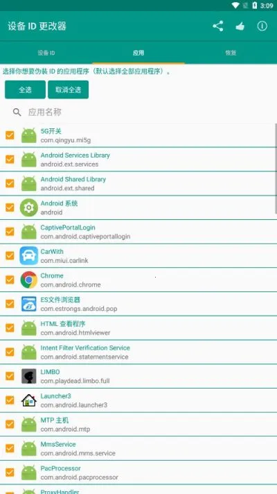 �豸ID������(�ֻ�ID�޸Ĺ���)v1.5.3 ��׿��