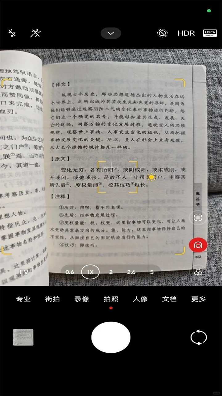 С�����(�ֻ����չ���)v5.4.000430.1 �ٷ�����