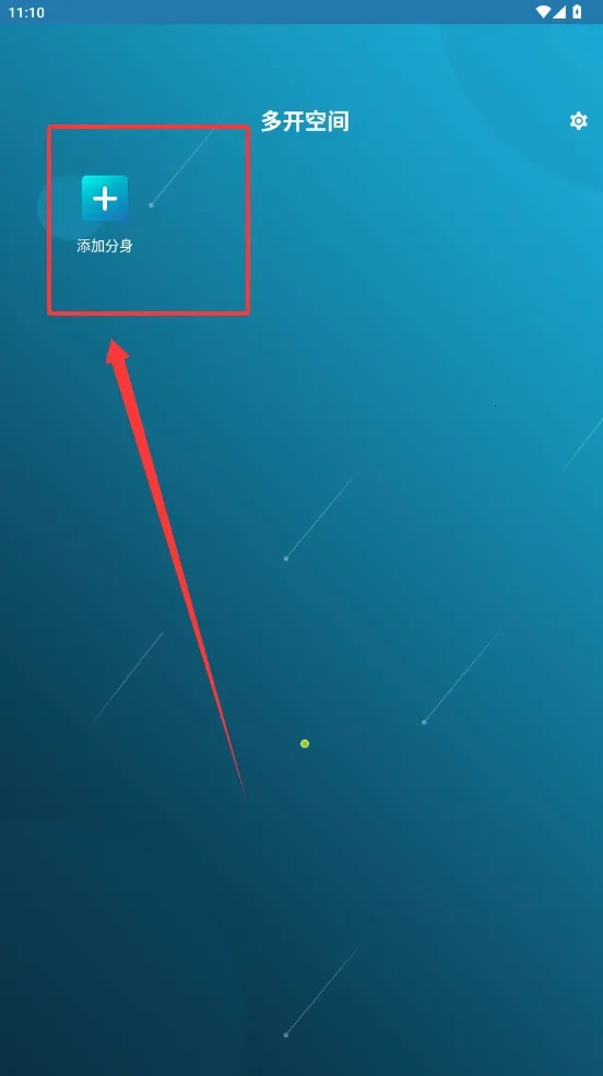 多开空间2025下载安装 多开空间2025下载安装
