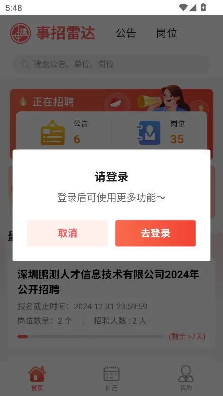 �����״�(��ҵ�࿼����)v2.0.3 �ٷ�����