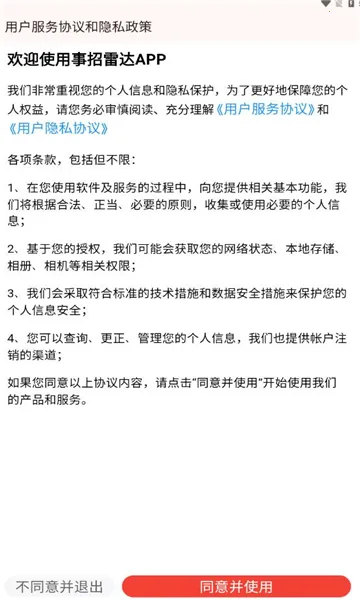 �����״�(��ҵ�࿼����)v2.0.3 �ٷ�����