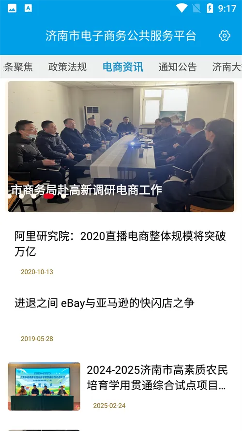 ����e��2025���ذ�װv3.3 �ֻ���