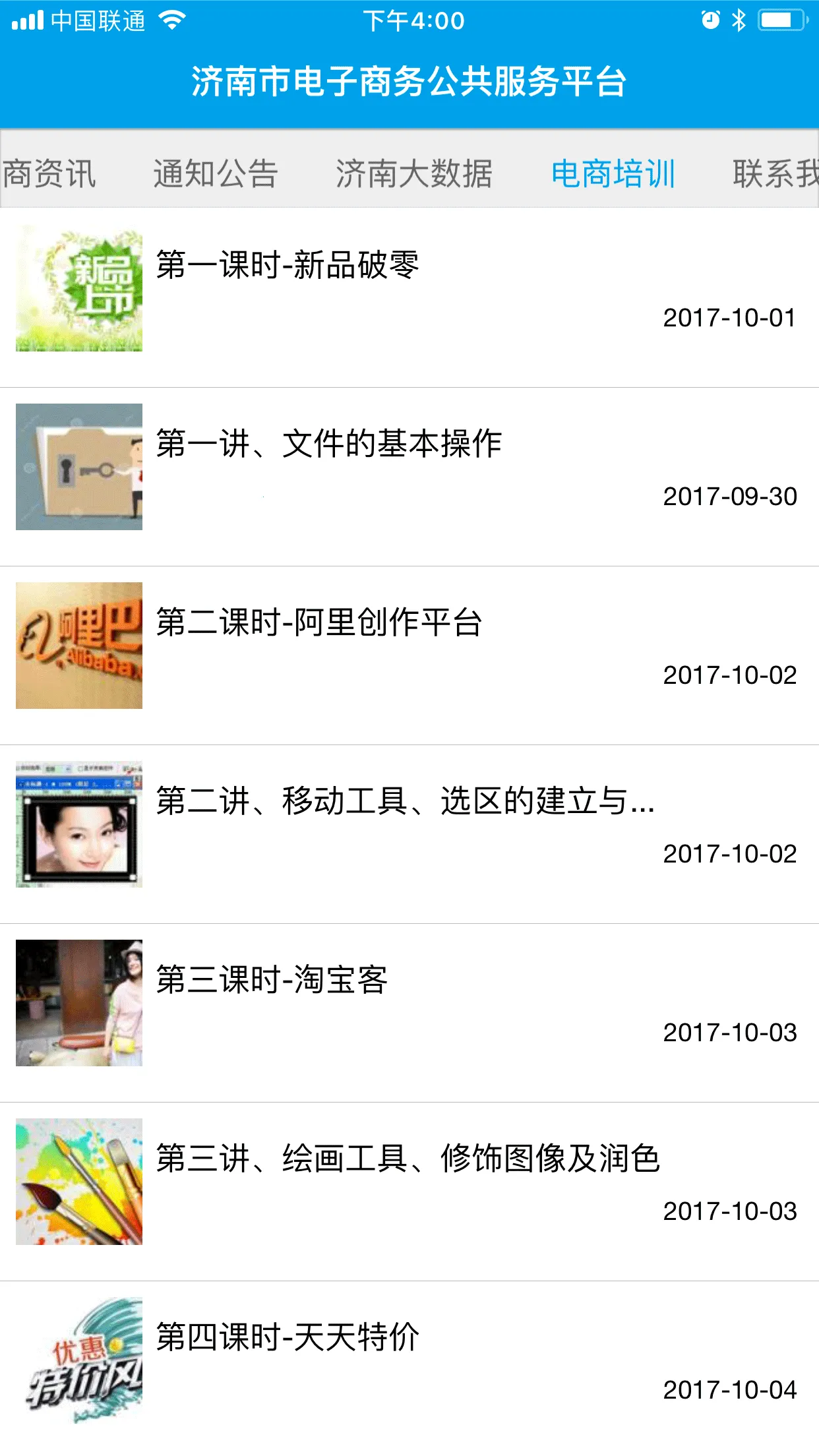 ����e��2025���ذ�װv3.3 �ֻ���