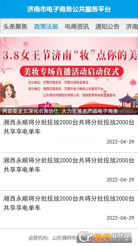 ����e��2025���ذ�װv3.3 �ֻ���