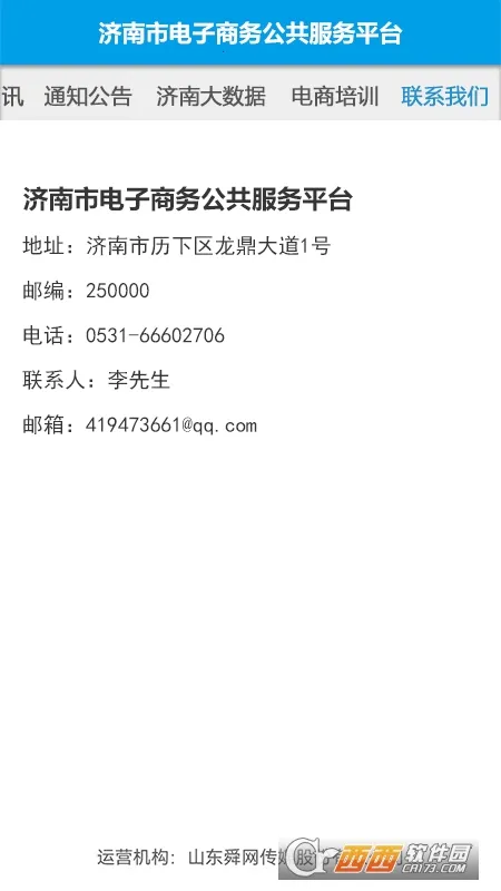 ����e��2025���ذ�װv3.3 �ֻ���