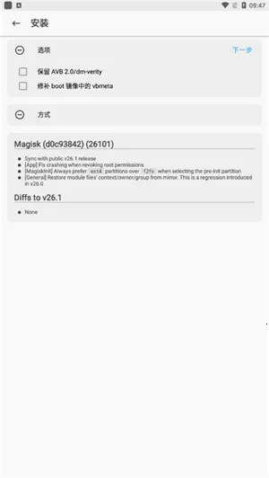 magisk�����rootģ��2025���°汾v6.1.1.r13-unofficial ��׿��