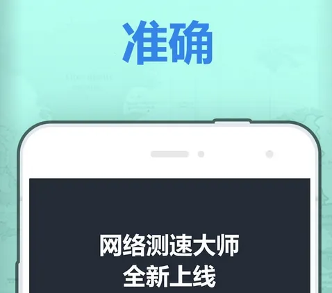 ���ٴ�ʦ��׿���ֻ���