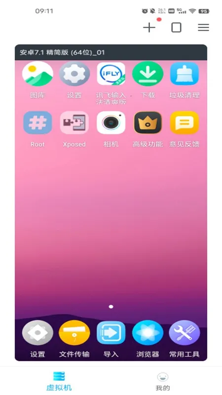 ڤ�������(��׿���������)v3.1.4 ��׿��