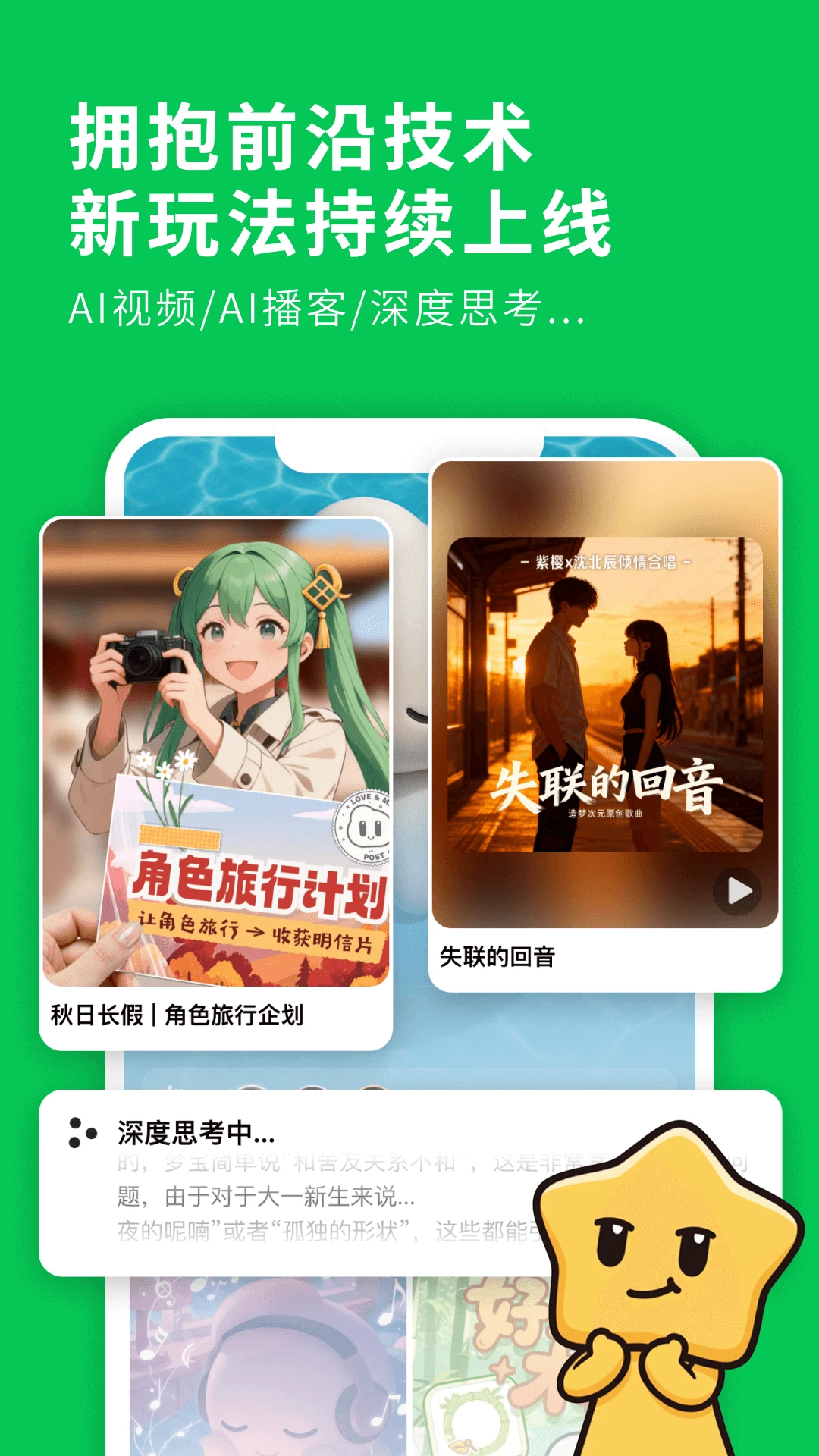 ���δ�Ԫai�����ֻ���v1.1.896 ��Ѱ�