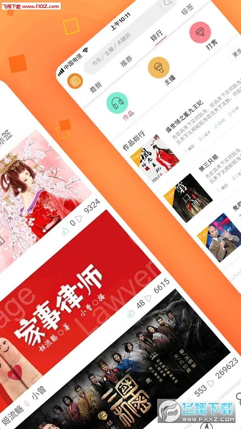 ���FM(������������)v3.4.5 �ٷ�����