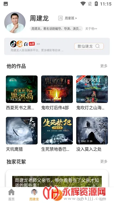 ���FM(������������)v3.4.5 �ٷ�����