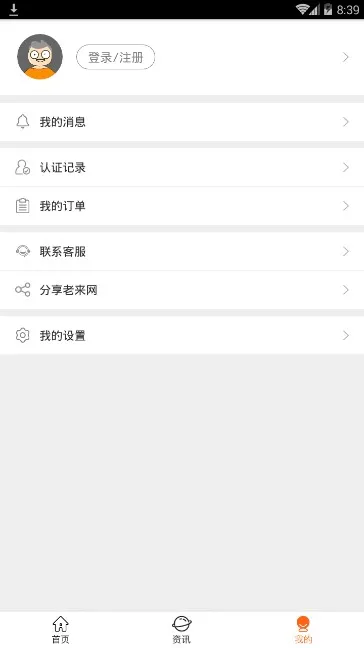 ������(���Ϸ���ƽ̨)v9.2.8 �ֻ���