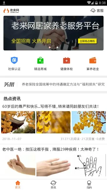 ������(���Ϸ���ƽ̨)v9.2.8 �ֻ���