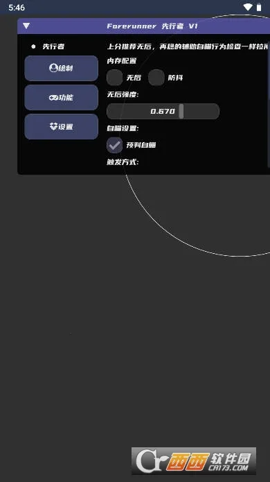 ������ֱװ2025�ٷ�����v6.7.2 �ٷ�����