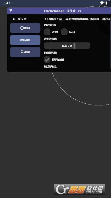 ������ֱװ2025�ٷ�����v6.7.2 �ٷ�����