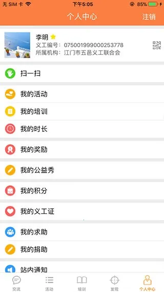 �����幤2025���ذ�װv2.46 �ֻ���