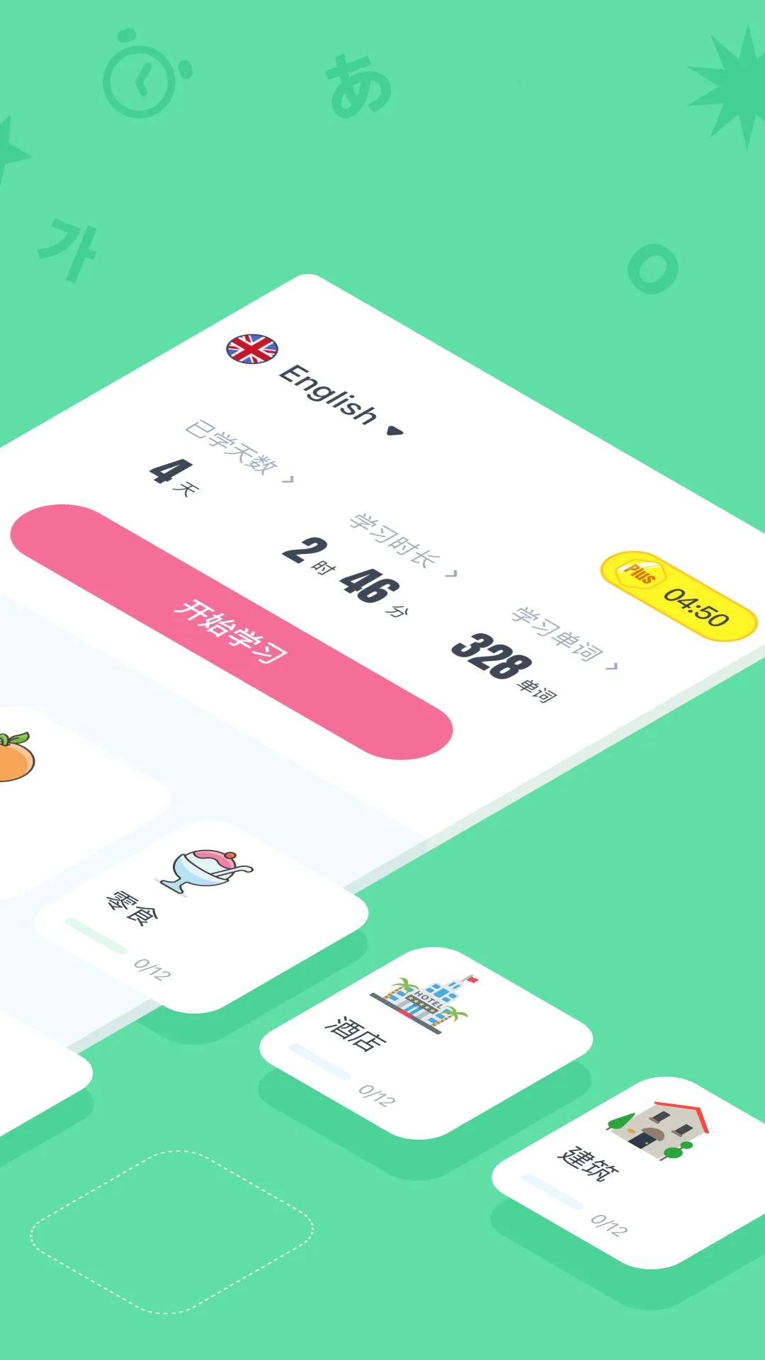 HelloWords(����ѧϰ����)v2.2.22 ��Ѱ�