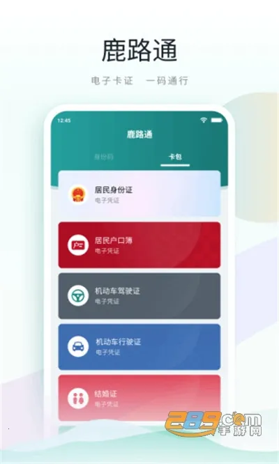 ¹·ͨ2025�ٷ�����v5.0.3 �ٷ�����