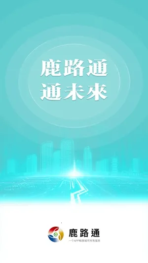 ¹·ͨ2025�ٷ�����