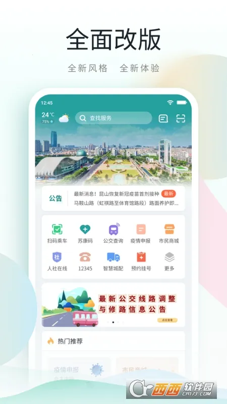 ¹·ͨ2025�ٷ�����v5.0.3 �ٷ�����