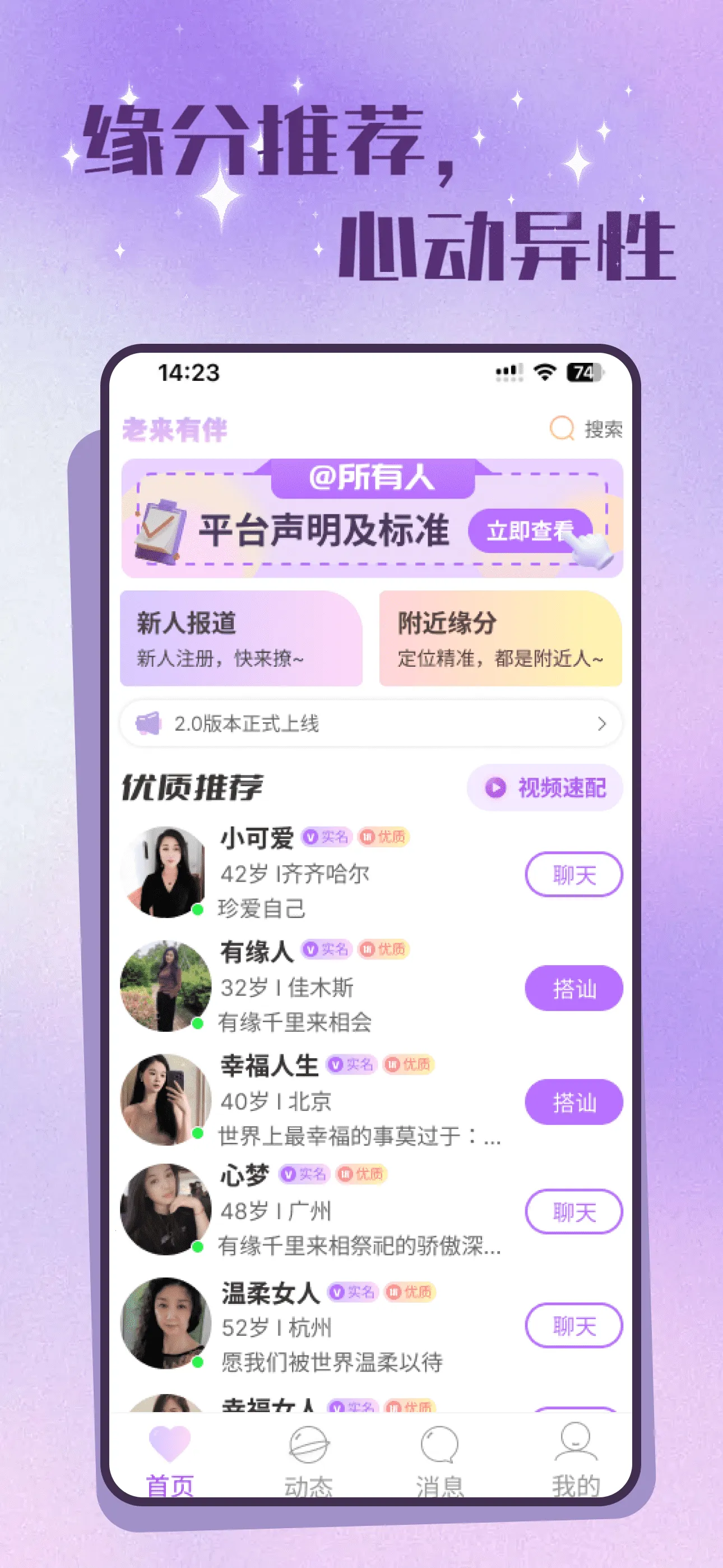 �����а�(�����꽻��ƽ̨)v2.2.6 ��Ѱ�