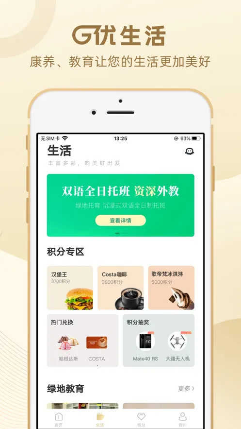 �̵�G��2025����v2.4.4 ��Ѱ�