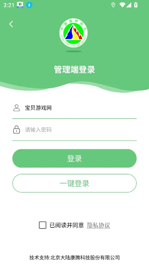 ��⼴������Ա2025�ٷ�����v3.1.0 �ٷ�����