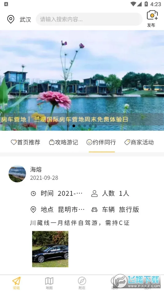 ·���Լ�2025���ذ�װv2.0.2 ��Ѱ�