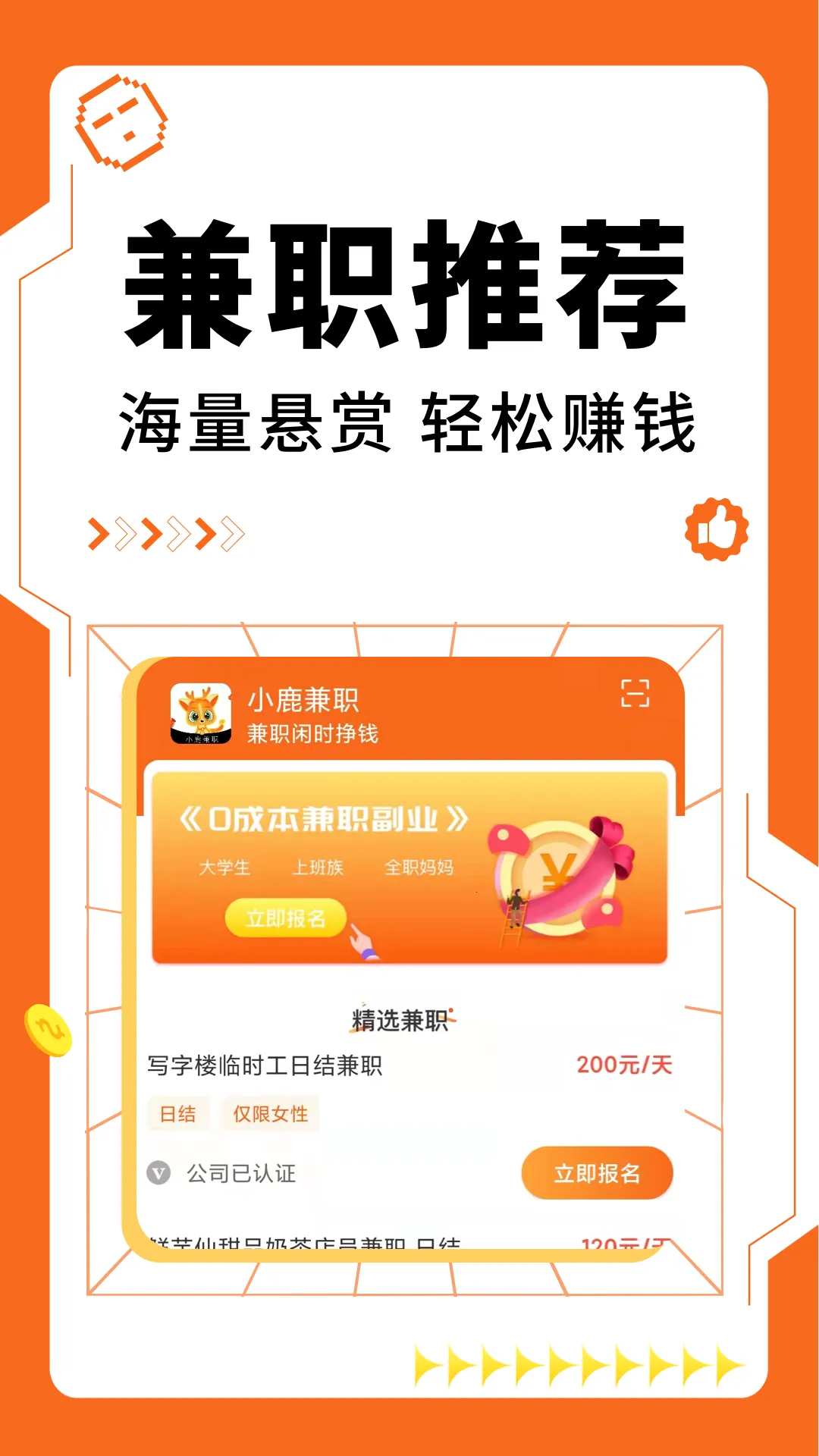 С¹��ְ2025�ٷ�����v1.3.6 ��Ѱ�